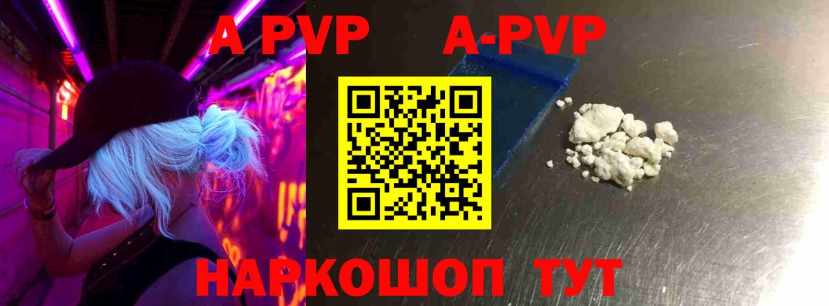 А ПВП СК  Альфа ПВП СК  Вход с VPN  Альфа ПВП кристаллы  Среднеуральск 