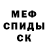 АМФЕТАМИН VHQ meli Odas