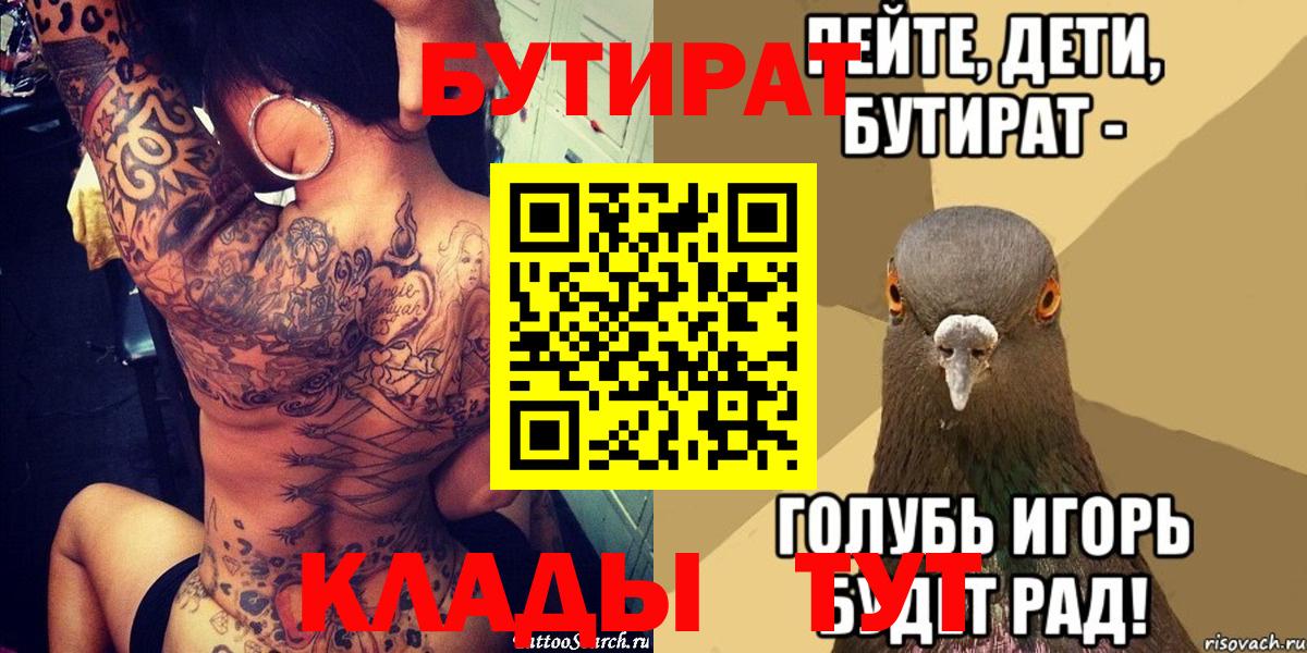 Бутират жидкий экстази  Вход с VPN  Среднеуральск 