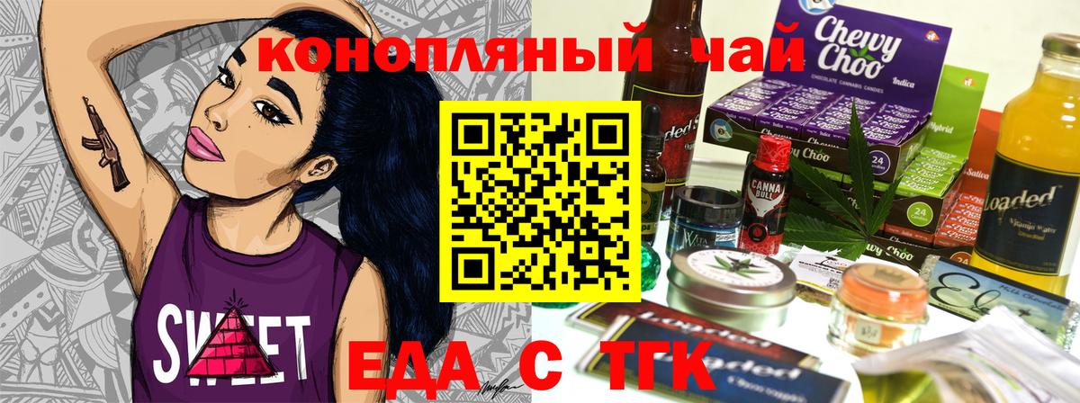 Еда ТГК конопля Среднеуральск