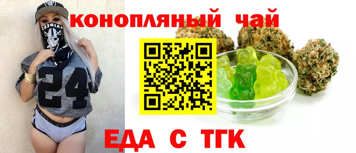 Печенье с ТГК марихуана  Вход с VPN  Среднеуральск 