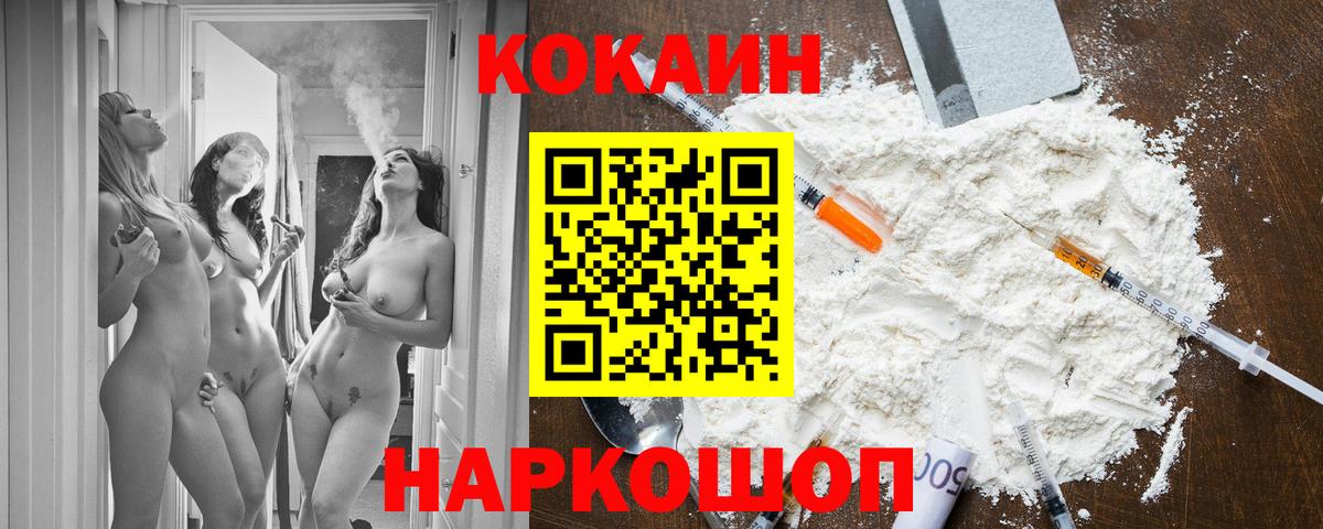 КОКАИН 99% Среднеуральск