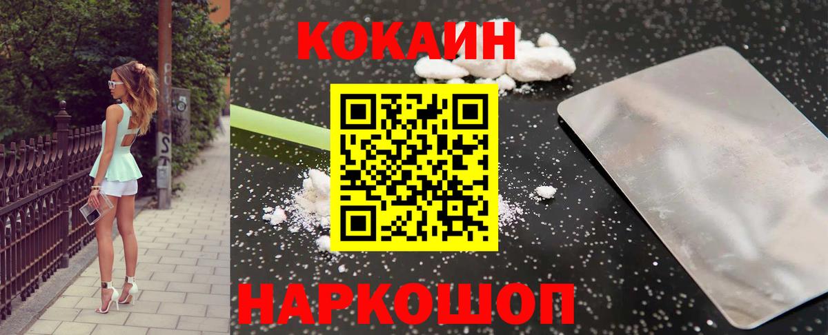 КОКАИН VHQ  COCAIN  Вход с VPN  Среднеуральск  КОКАИН Колумбийский 