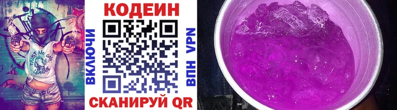 MEGA рабочий сайт  где найти наркотики  Среднеуральск  Кодеин напиток Lean (лин) 