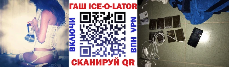 ГАШИШ ice o lator Среднеуральск