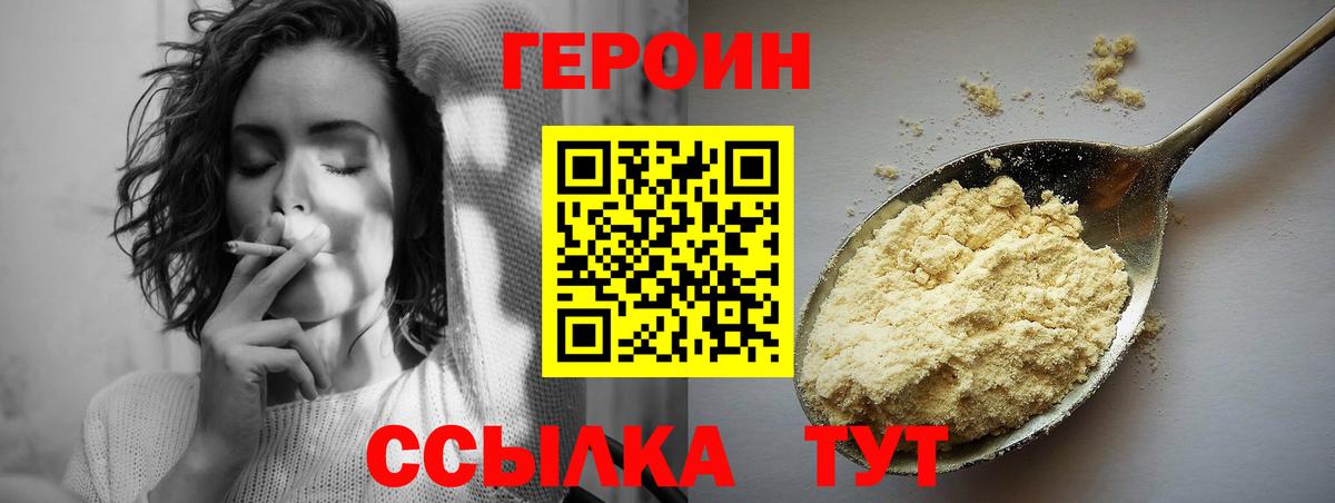 Среднеуральск  ГЕРОИН  Вход с VPN  Героин гречка 