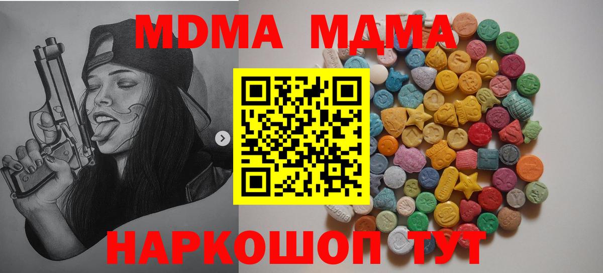 MDMA VHQ Среднеуральск