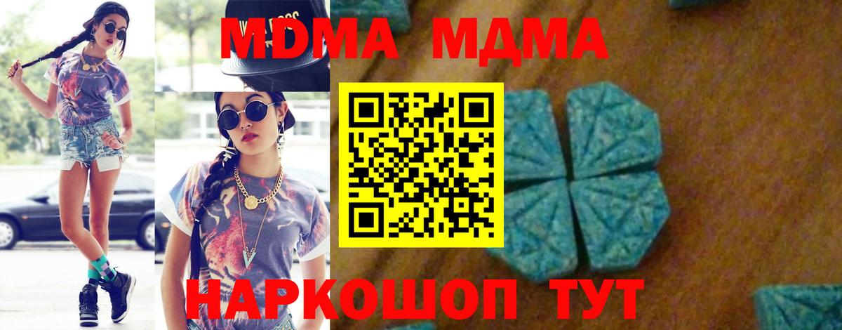 Среднеуральск  MDMA  Вход с VPN  MDMA VHQ 