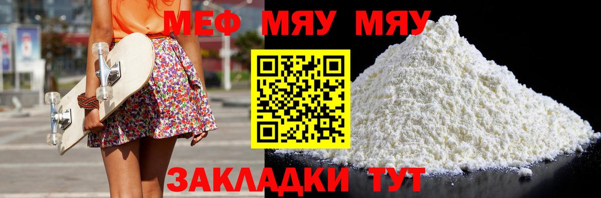 Среднеуральск  МЕФ  МЕФ  МЯУ-МЯУ кристаллы  Вход с VPN 