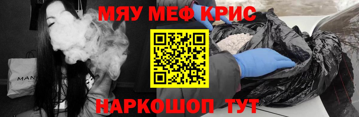 Мефедрон мука Среднеуральск