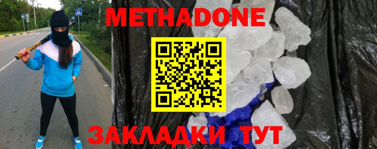 МЕТАДОН мёд Среднеуральск