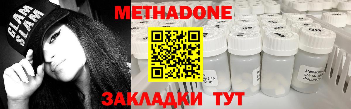 МЕТАДОН VHQ  mega маркетплейс  Среднеуральск  МЕТАДОН кристалл  Вход с VPN 