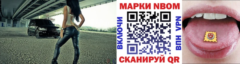 Наркотические марки 1,8мг  купить наркоту  Среднеуральск 